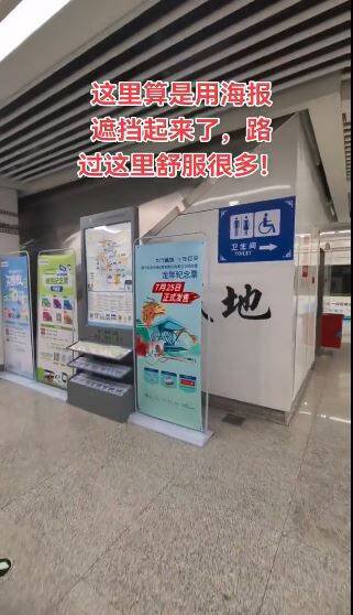 官方用海报遮挡大便地点。（取自李老师不是你老师x）