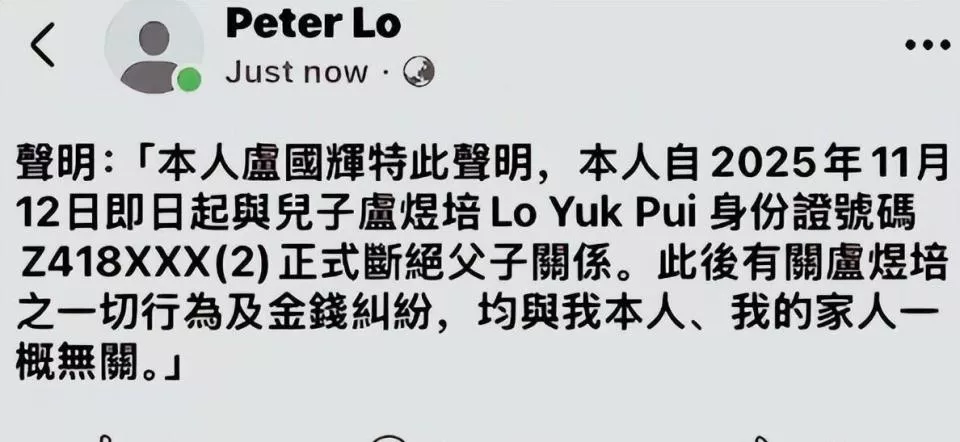 李克勤的岳父和妻弟断绝关系,给众人提了个醒!