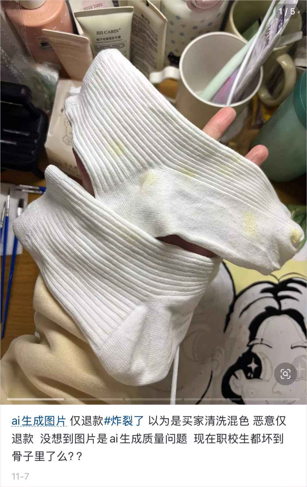 用AI假图骗“仅退款”,这是今年双十一最脏的一幕