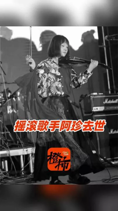 中国女歌手在工作过程中，因电动座椅架挤压身亡