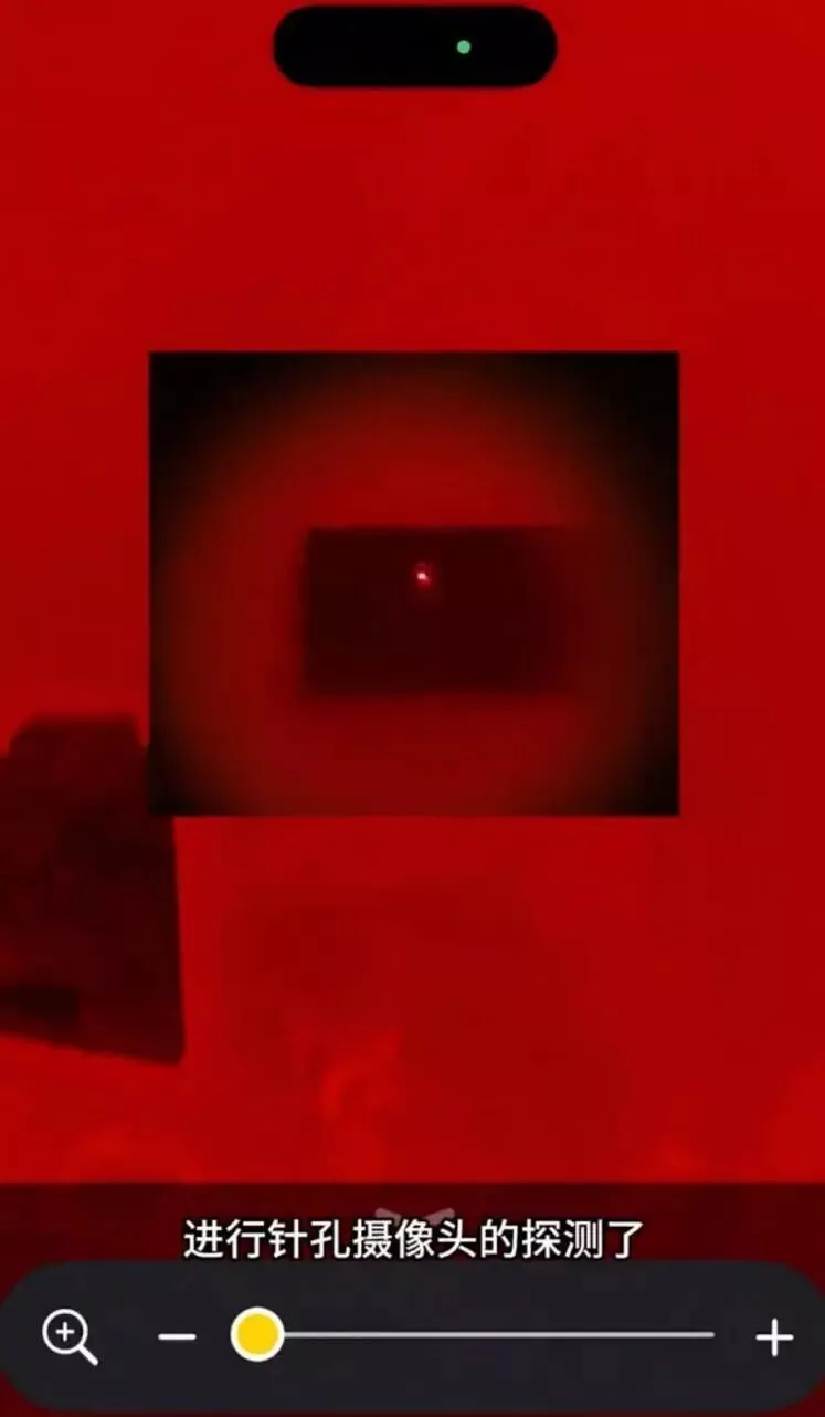 热搜第一！苹果手机能检测针孔摄像头？