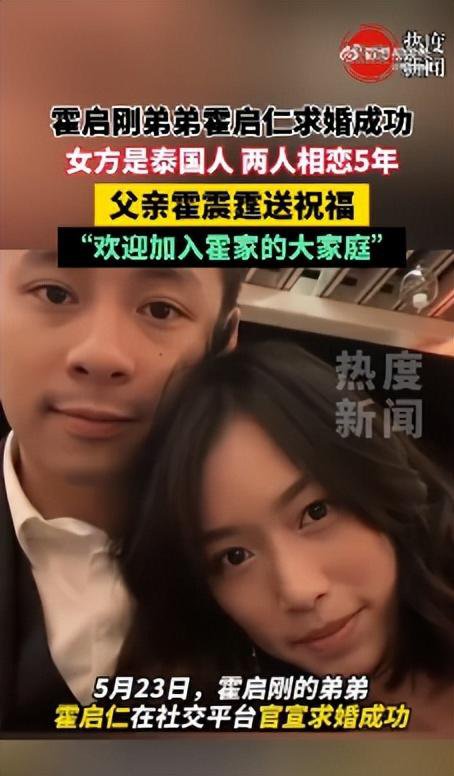 霍启仁玉龙雪山办婚礼 霍震霆朱玲玲现身