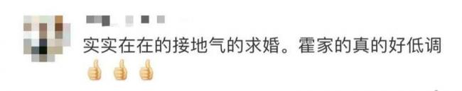 霍启仁玉龙雪山办婚礼 霍震霆朱玲玲现身