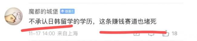 取消日韩学历，这不是在报复日本