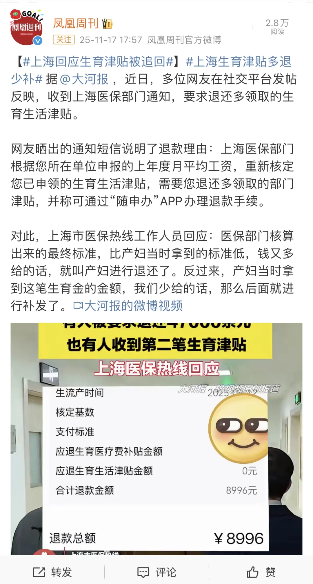 生育津贴能让你退回去，却没办法把孩子塞回去