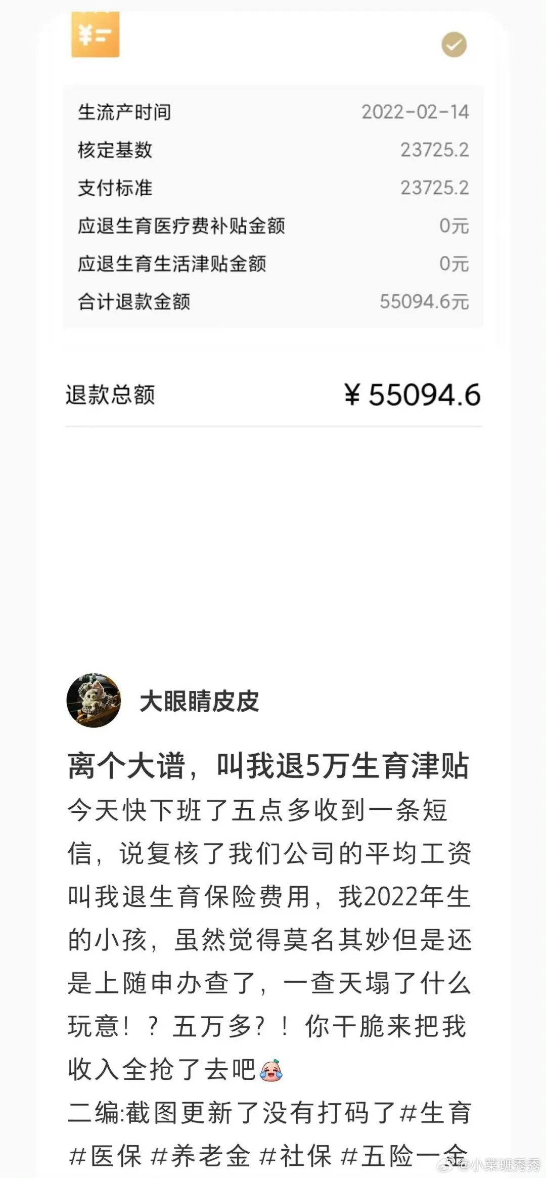 生育津贴能让你退回去，却没办法把孩子塞回去