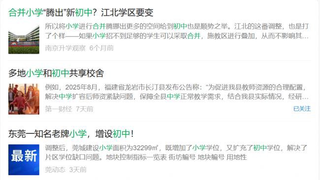 官媒的一篇文章,让老师们慌了 官媒的一篇文章,让老师们慌了