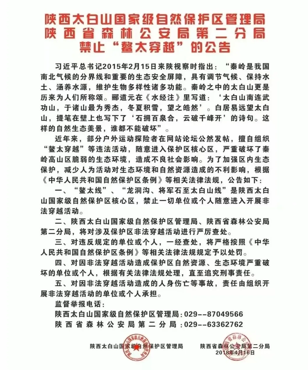 “徒步圈顶流”,中国死亡率最高的“夺命路线” “徒步圈顶流”,中国死亡率最高的“夺命路线”