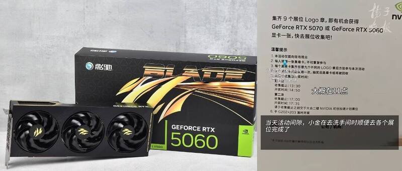 中国实习生抽到显示卡被要求上缴。（取自微博）