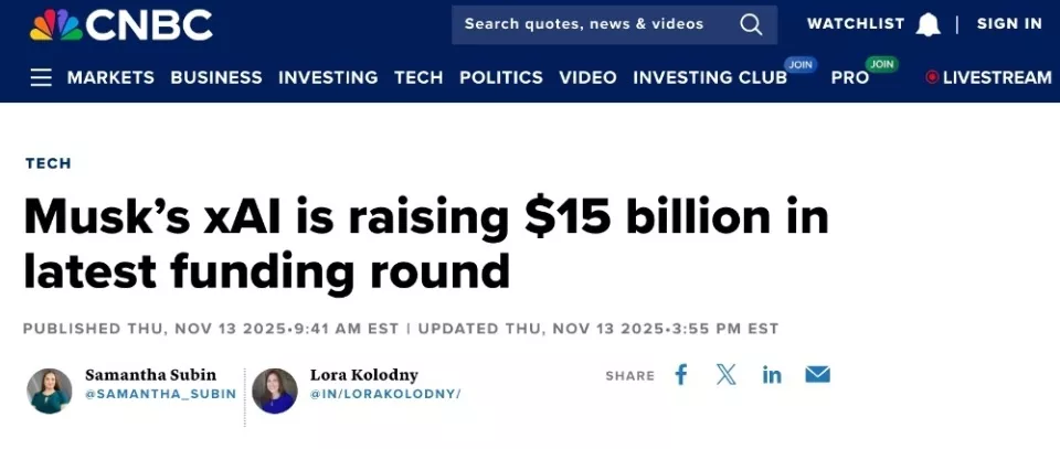 16000亿！马斯克又要干出一家超级独角兽