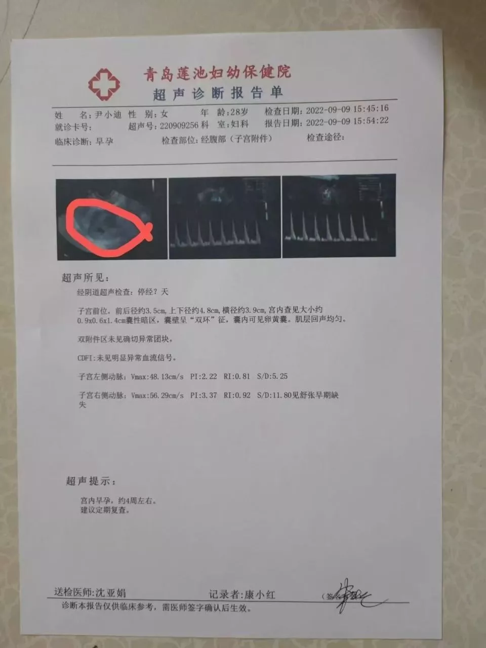 男子花14.8万，迎娶假“高官之女”