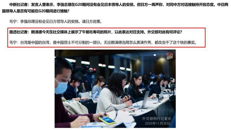 毛宁20日于记者会回答，「台湾是中国领土，不可分割的一部分。无论赖清德当局怎么表演作秀，都改变不了这一铁的事实」。（图撷取自中国外交部官网）