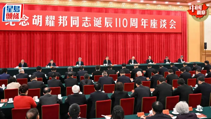 中共升级纪念胡耀邦   有玄机