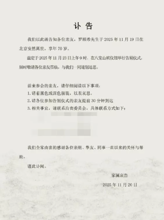 罗晋父亲去世,围绕他和唐嫣离婚的争议终于解开