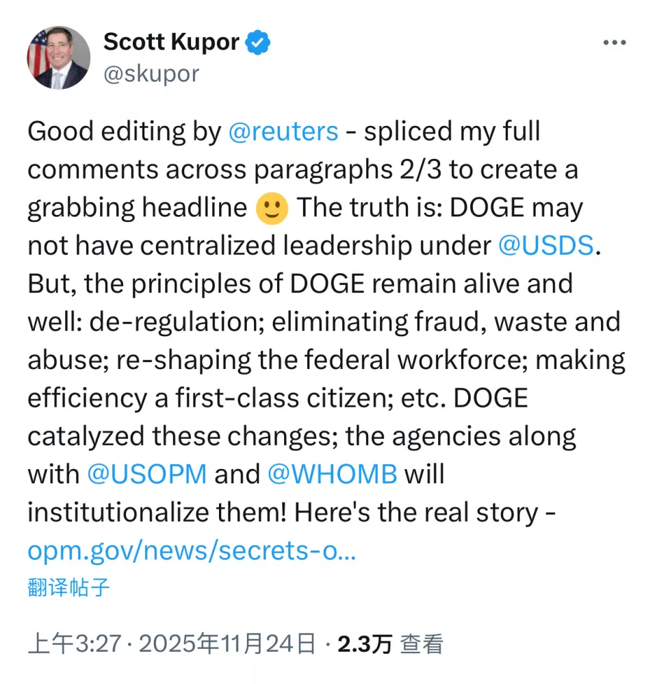 “政府效率部”歇了?美国主管官员:非实情