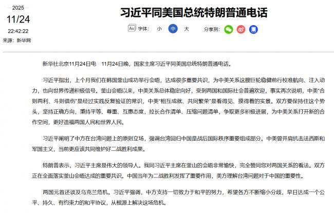 定下访华时间点...川习重磅通话信息量大 定下访华时间点...川习重磅通话信息量大