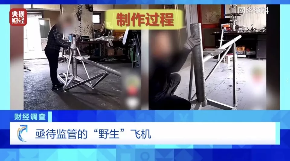 手搓飞机蹿红网络!面条厂制造 农田试飞 谁在贩卖…