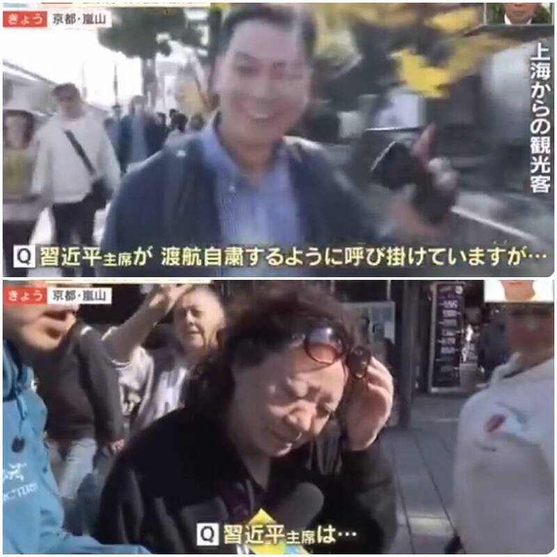近日有日本电视台街头采访目前还停留在日本的中国观光客，但一提到自家国家主席的名字，这些人就反射性地闭口不谈，赶紧「落跑」。（图翻摄自X平台）