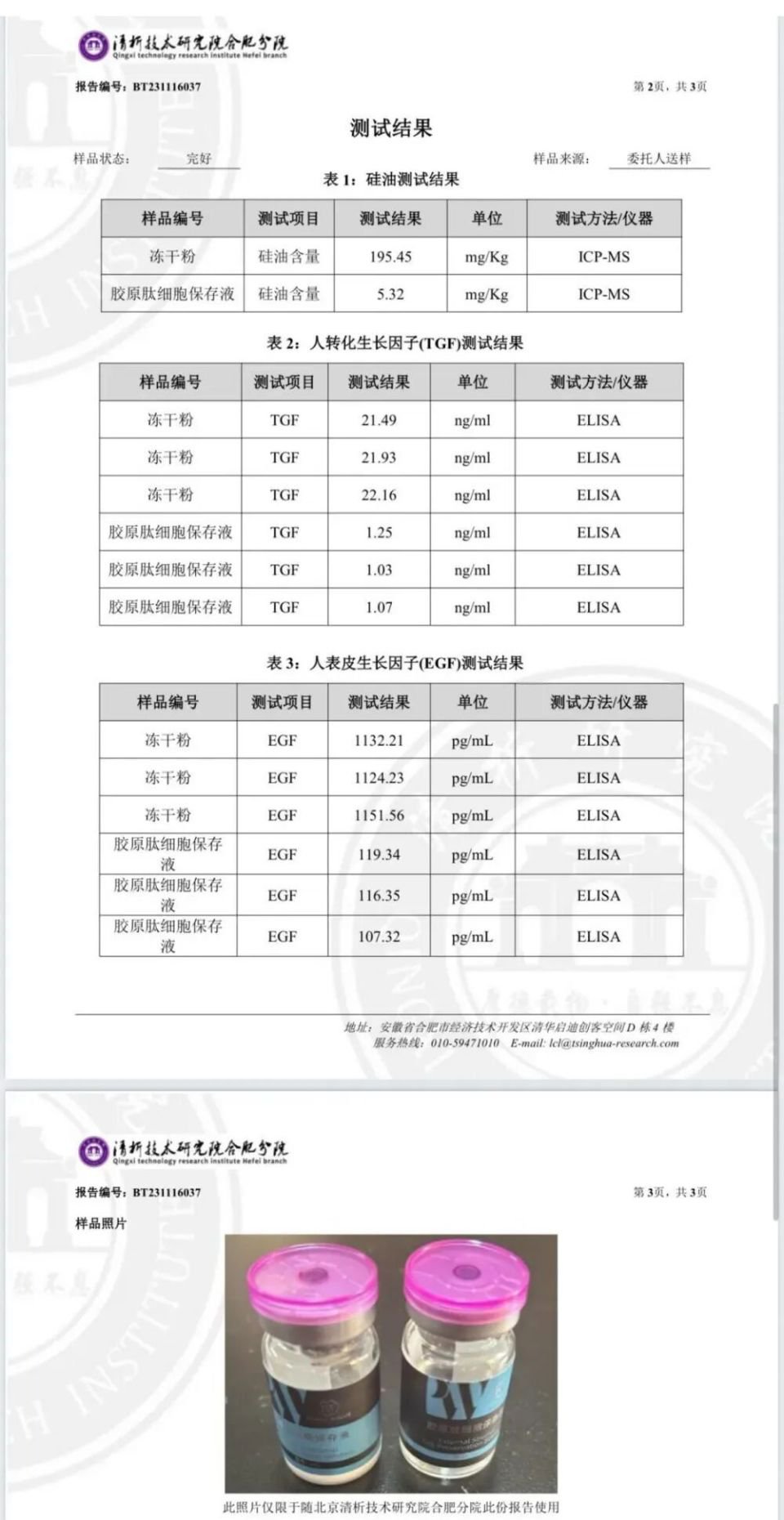 女子花22698元,换来面部轻伤二级、伤残十级