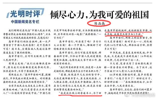 翻车现场:倾尽心力,为我可爱的祖国