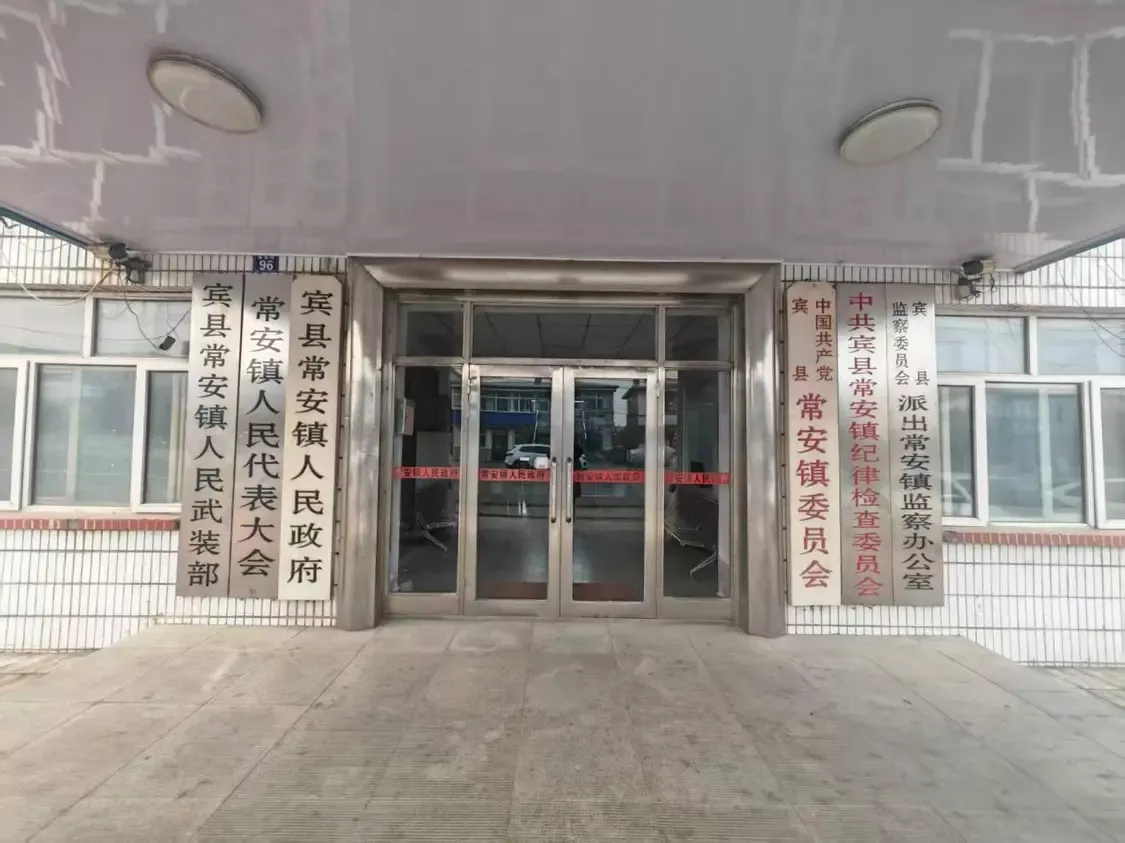 宾县常安镇人民政府（记者 刘强摄）