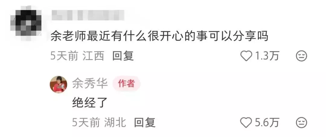 49岁余秀华为“绝经”写诗,网友笑晕在评论区