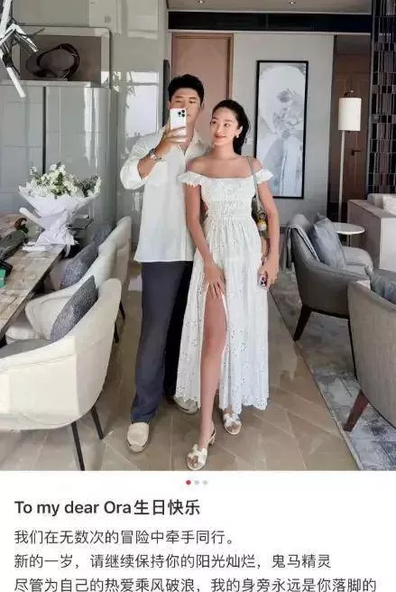 富三代老公为杨采钰庆生,真实姓名家族地位曝光