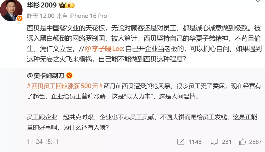 这一次,华与华老板没有向罗永浩服软