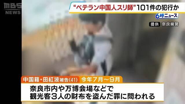 涉嫌在日本犯下超过100件偷窃案的中国籍男子称，因为日本人习惯带现金，对扒手来说简直是天堂。（图撷取自@newsdayo_2017社群平台「X」）