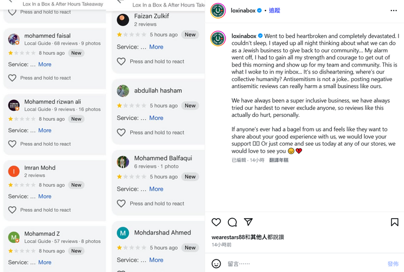 枪击案发生后几个小时内，由犹太裔老板经营的贝果店留言区突然涌入大量「一星」负评。（撷取自IG@loxinabox）