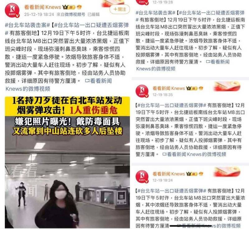 有网友怀疑中国媒体的制图速度比凶嫌坠楼时间还早。（图取自微博，本报合成）