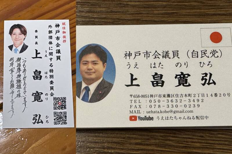 上畠寛弘会定时在社群分享自己的日文名片。（图撷取自@NorihiroUehata 社群平台「X」，本报合成）