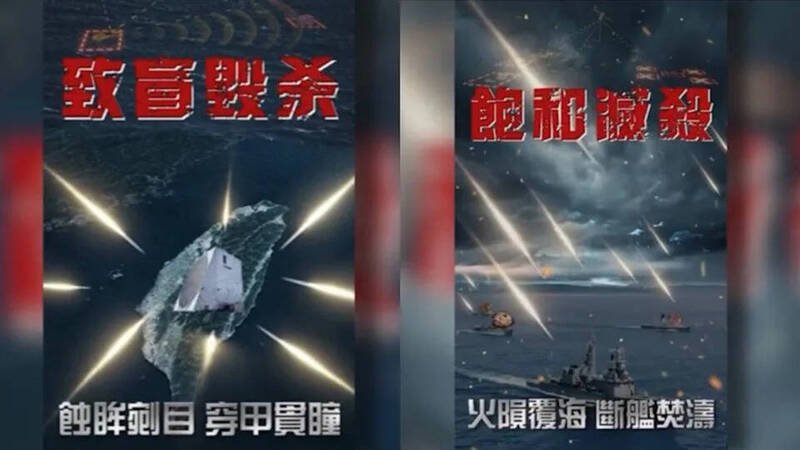 中国解放军东部战区31日再度释出影片《夺权杀招》，喊称「招招制敌，杀气腾腾」。（翻摄自微博）