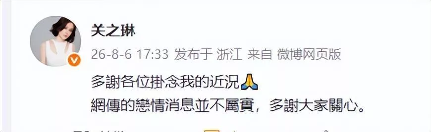 女星关之琳回应“模特新男友才27岁”传闻