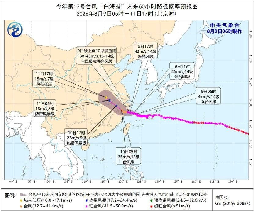 大陆中央气象台预估,白海豚将于今晚至明早晨在浙江舟山到福建福鼎一带沿海登陆。图/... 大陆中央气象台预估,白海豚将于今晚至明早晨在浙江舟山到福建福鼎一带沿海登陆。图/...